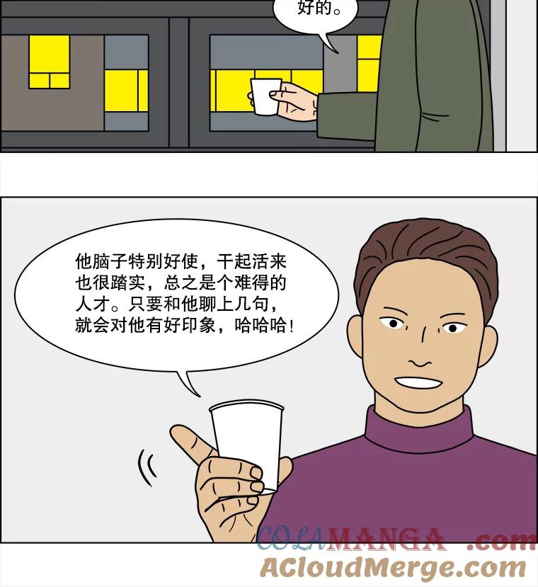 《双甲路边摊》230.米饭（3） 第37页