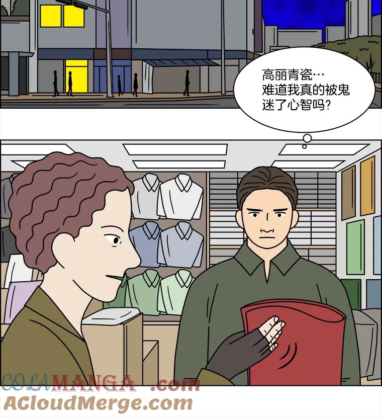《双甲路边摊》230.米饭（3） 第25页