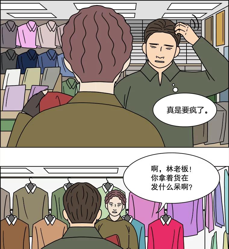 《双甲路边摊》230.米饭（3） 第26页
