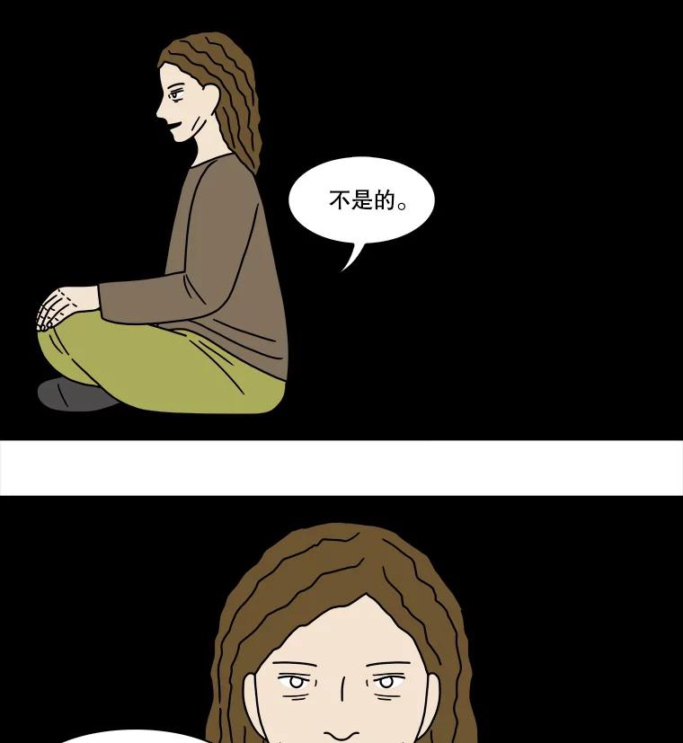 《双甲路边摊》230.米饭（3） 第14页