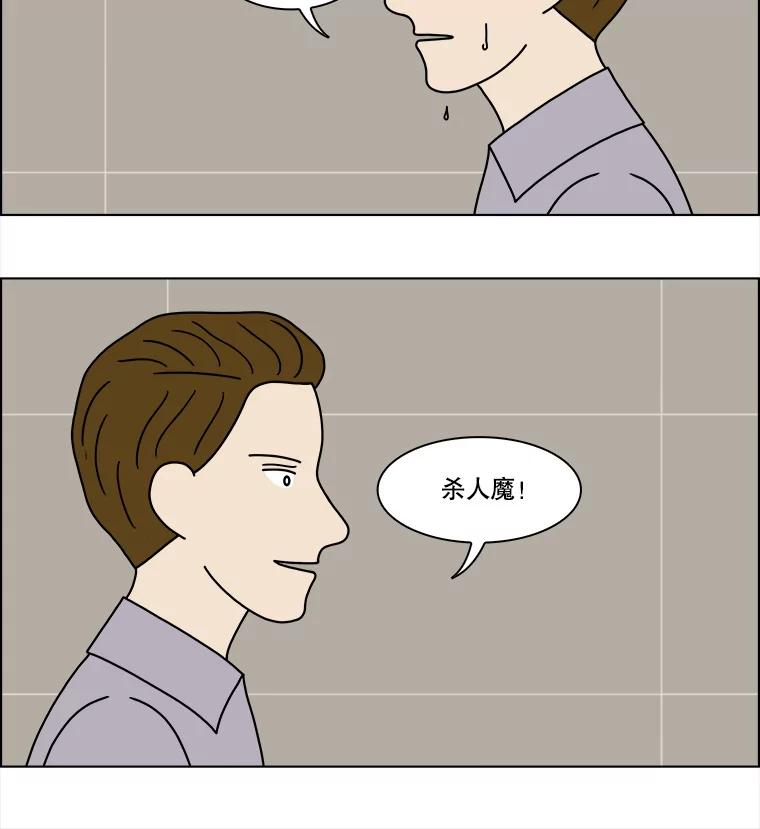 《双甲路边摊》231.米饭（4） 第41页