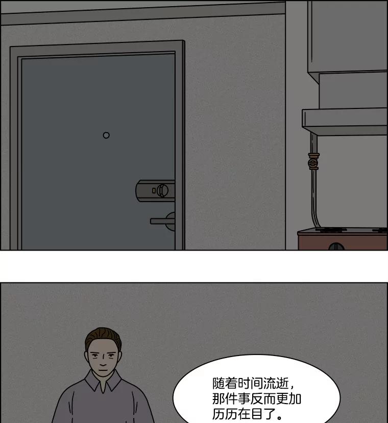 《双甲路边摊》231.米饭（4） 第50页