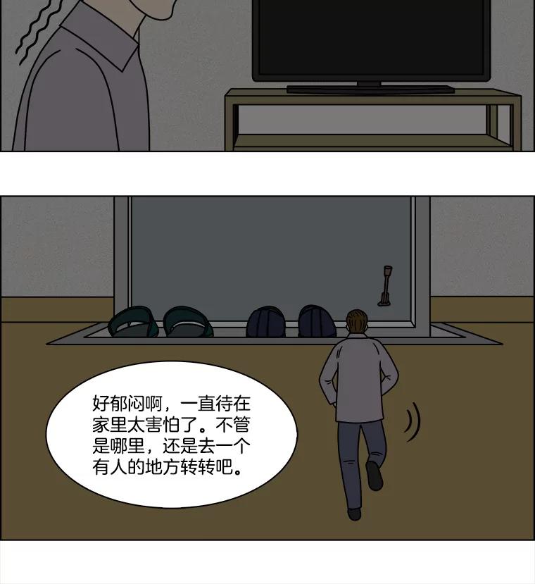 《双甲路边摊》231.米饭（4） 第57页