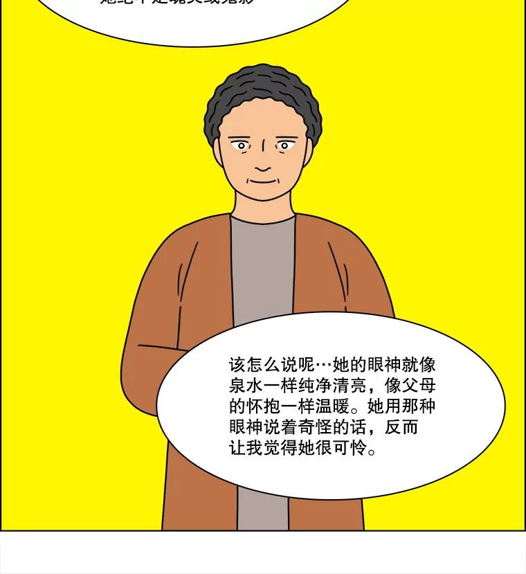 《双甲路边摊》231.米饭（4） 第33页