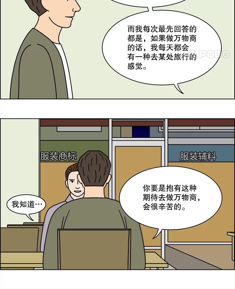 《双甲路边摊》231.米饭（4） 第5页
