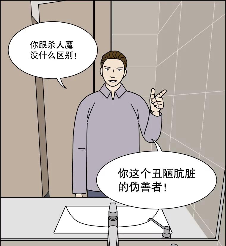《双甲路边摊》231.米饭（4） 第42页
