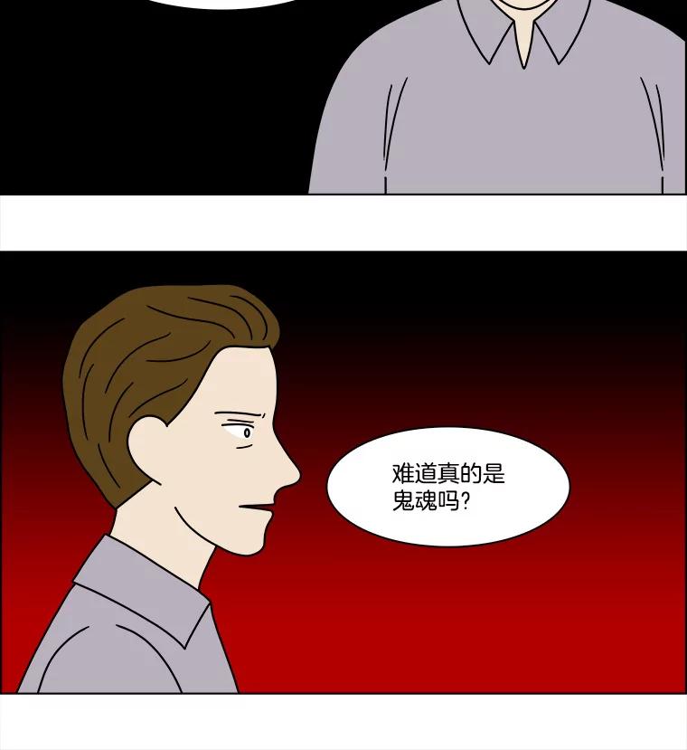 《双甲路边摊》231.米饭（4） 第53页