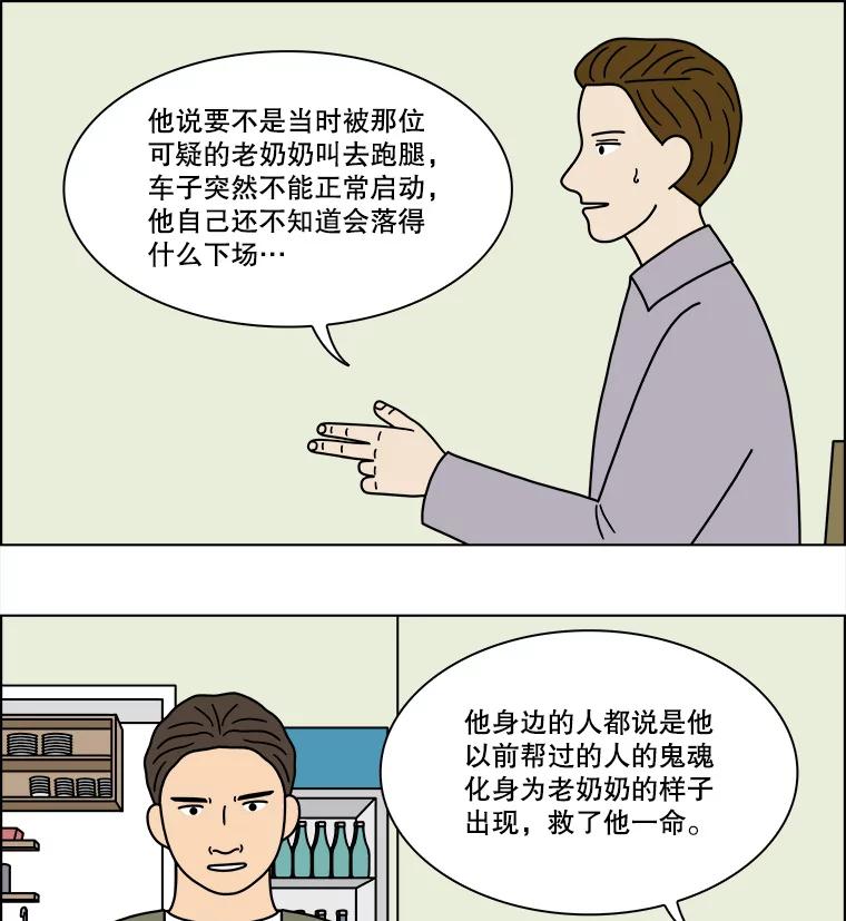 《双甲路边摊》231.米饭（4） 第18页