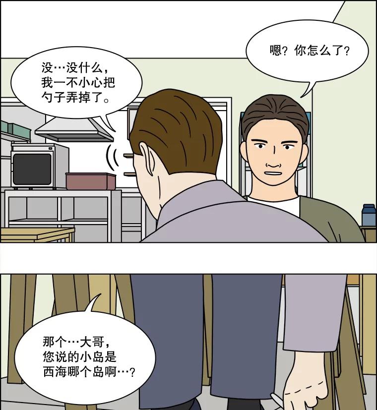 《双甲路边摊》231.米饭（4） 第26页
