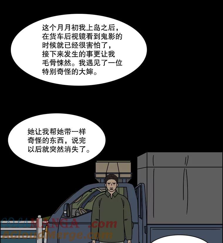 《双甲路边摊》231.米饭（4） 第22页