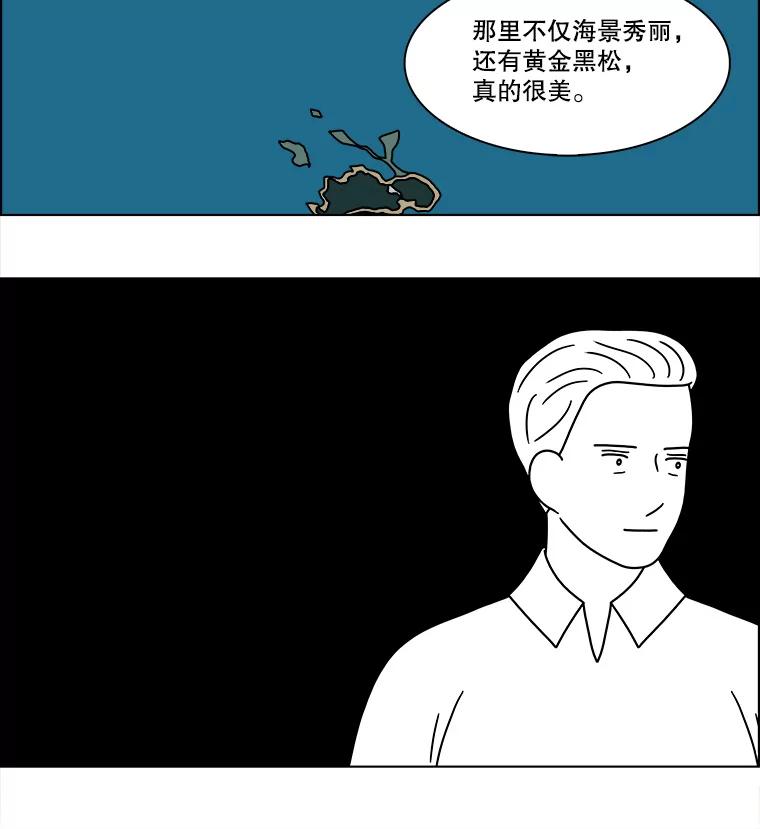 《双甲路边摊》231.米饭（4） 第29页