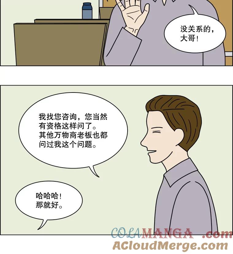 《双甲路边摊》231.米饭（4） 第13页