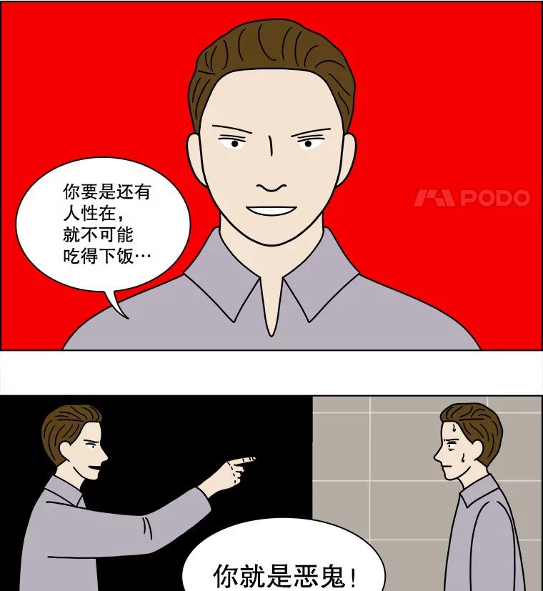 《双甲路边摊》231.米饭（4） 第44页