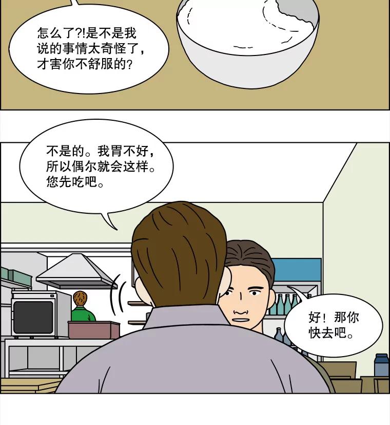 《双甲路边摊》231.米饭（4） 第35页