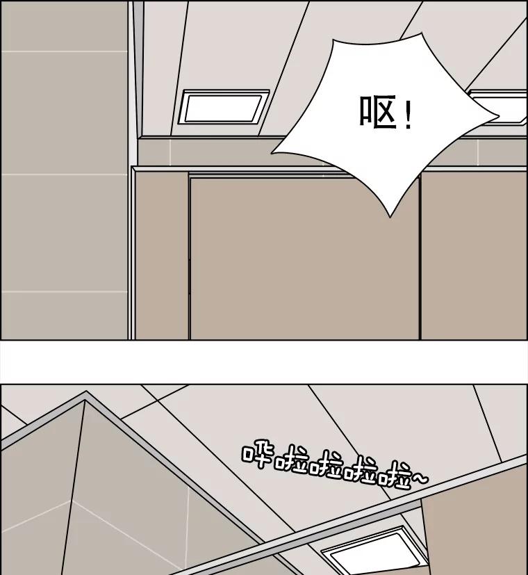 《双甲路边摊》231.米饭（4） 第38页