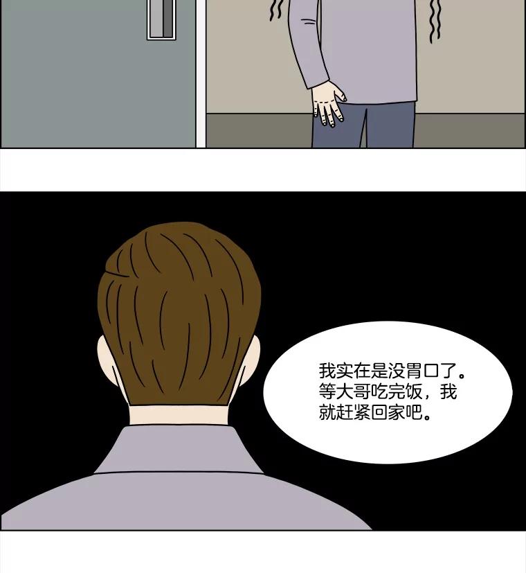 《双甲路边摊》231.米饭（4） 第47页
