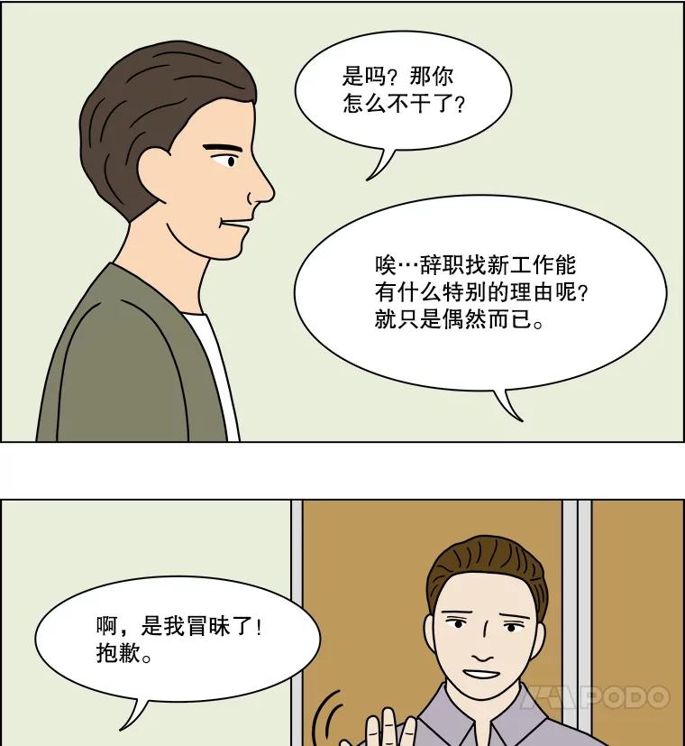 《双甲路边摊》231.米饭（4） 第12页