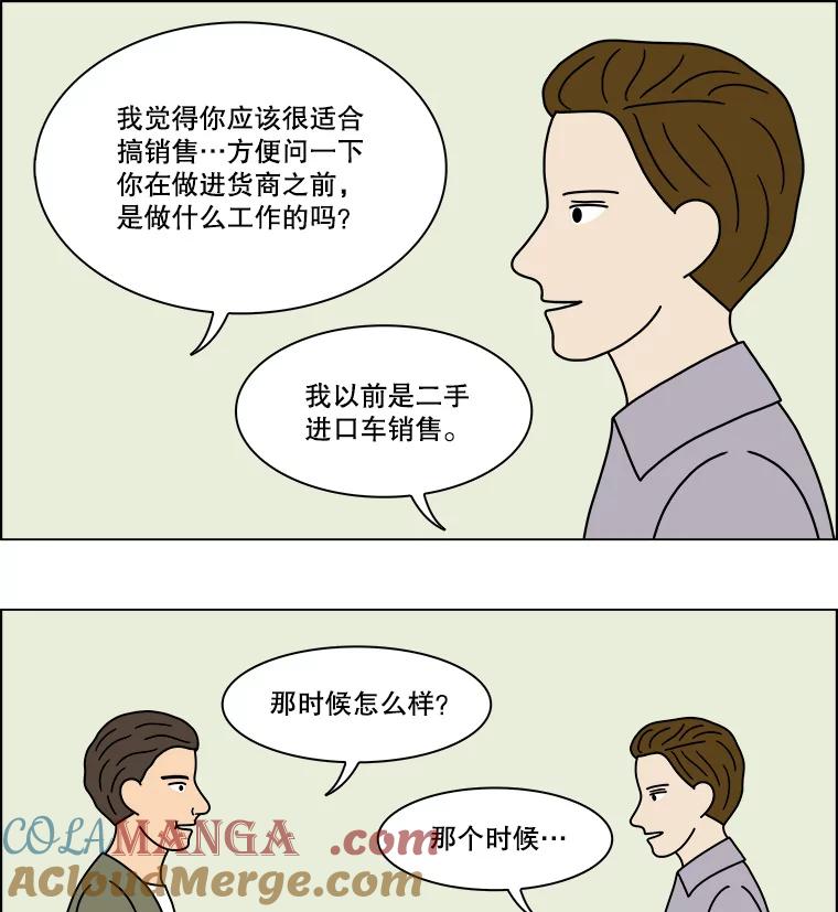《双甲路边摊》231.米饭（4） 第10页