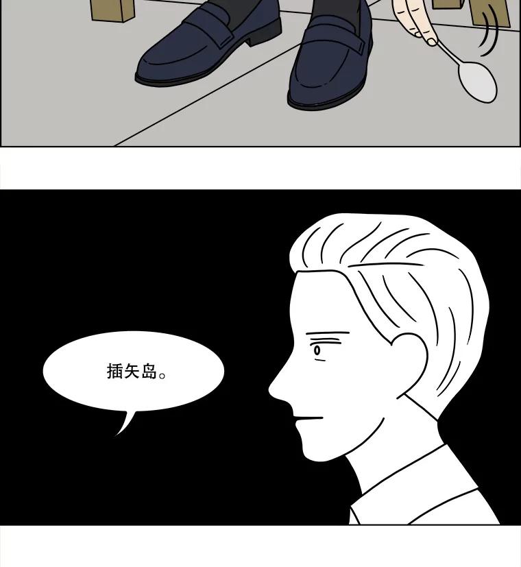 《双甲路边摊》231.米饭（4） 第27页