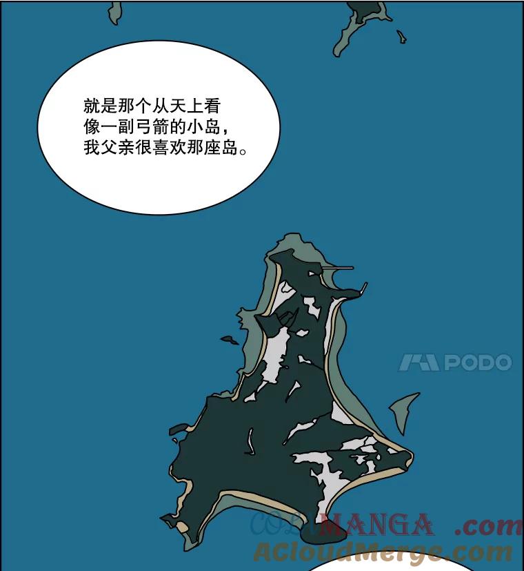 《双甲路边摊》231.米饭（4） 第28页