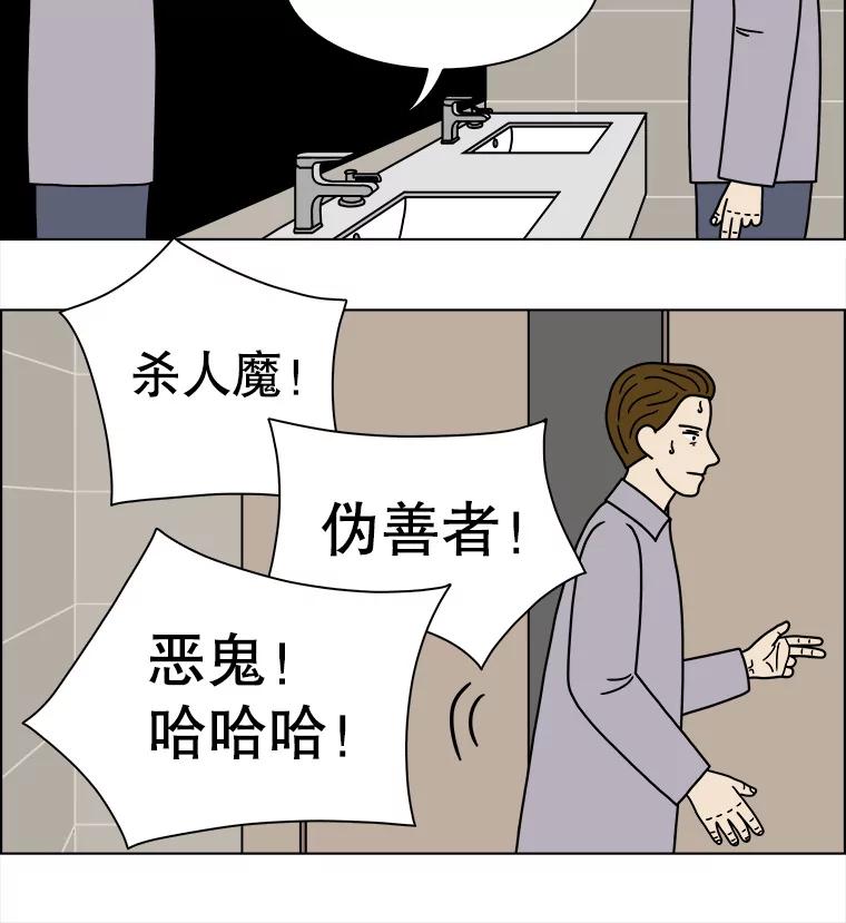 《双甲路边摊》231.米饭（4） 第45页