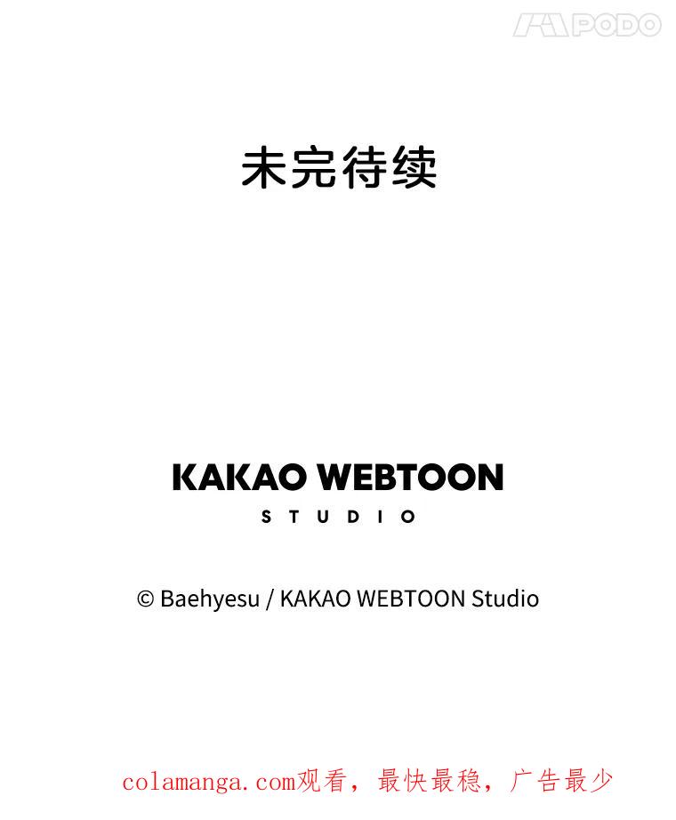 《双甲路边摊》231.米饭（4） 第60页
