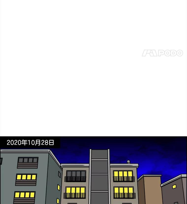 《双甲路边摊》231.米饭（4） 第48页