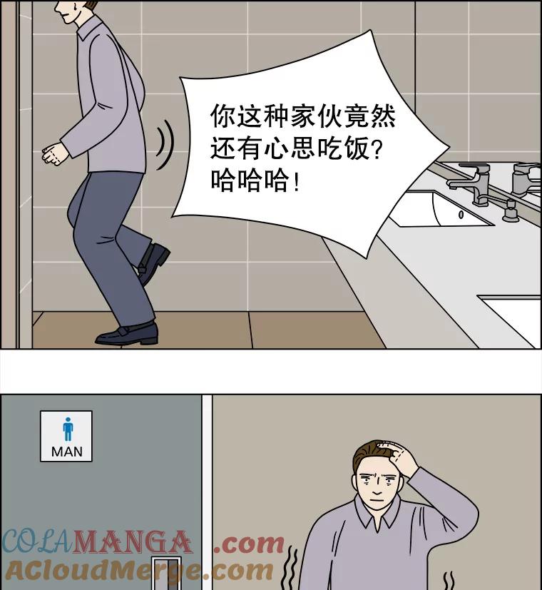 《双甲路边摊》231.米饭（4） 第46页