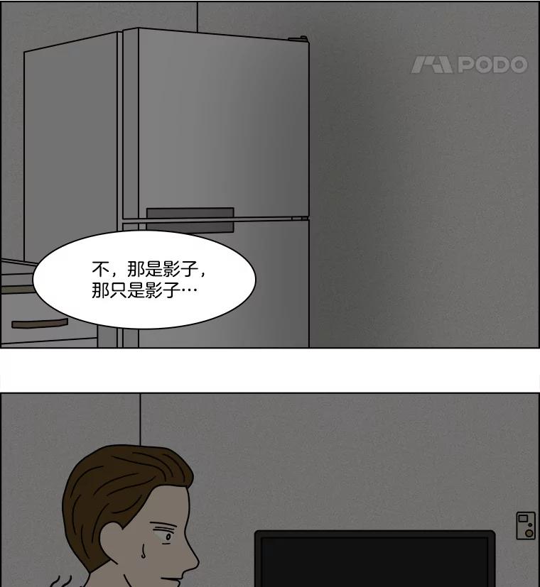 《双甲路边摊》231.米饭（4） 第56页