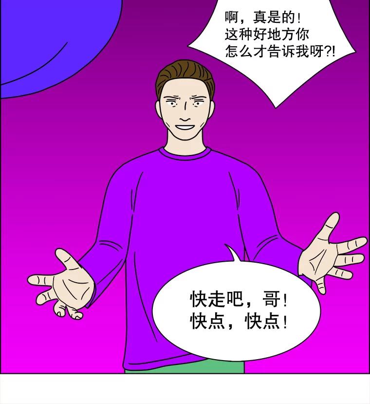 《双甲路边摊》232.米饭（5） 第33页