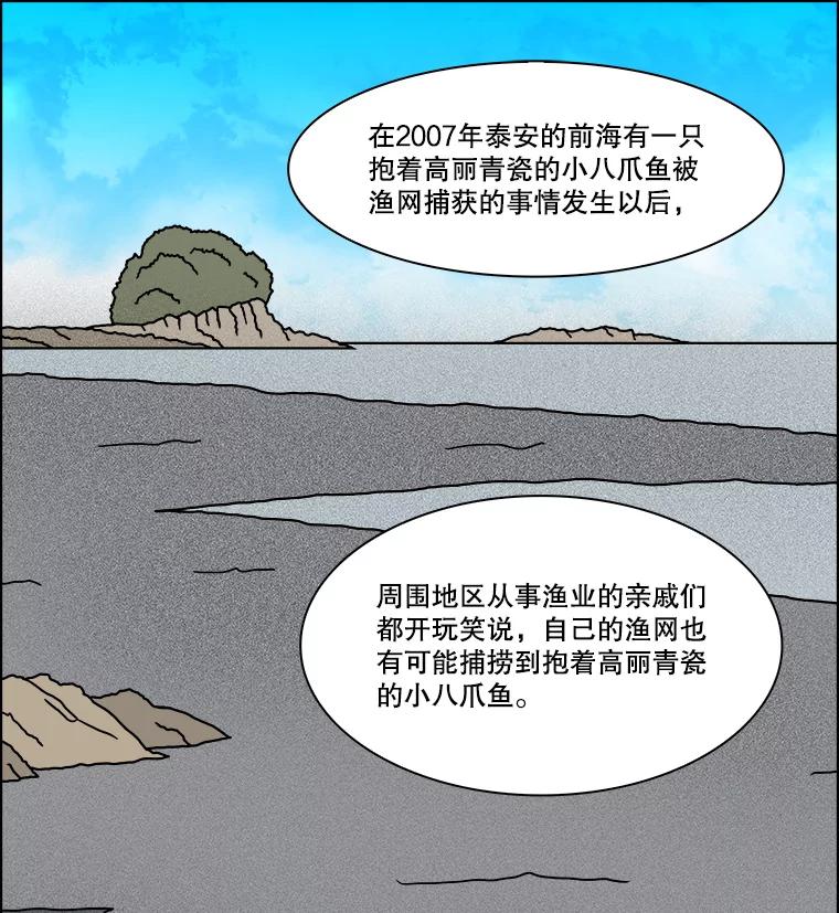 《双甲路边摊》232.米饭（5） 第50页