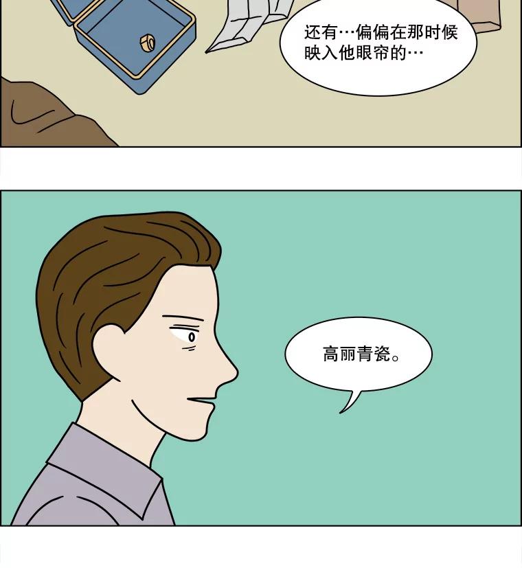 《双甲路边摊》232.米饭（5） 第47页