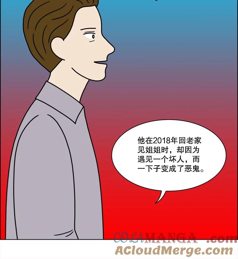 《双甲路边摊》232.米饭（5） 第25页
