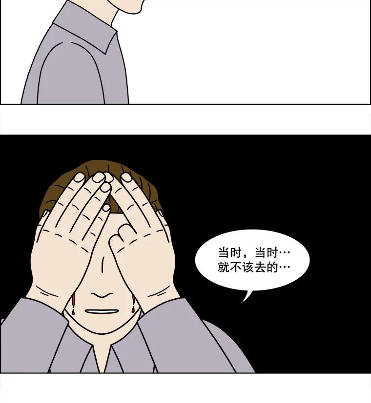《双甲路边摊》232.米饭（5） 第39页