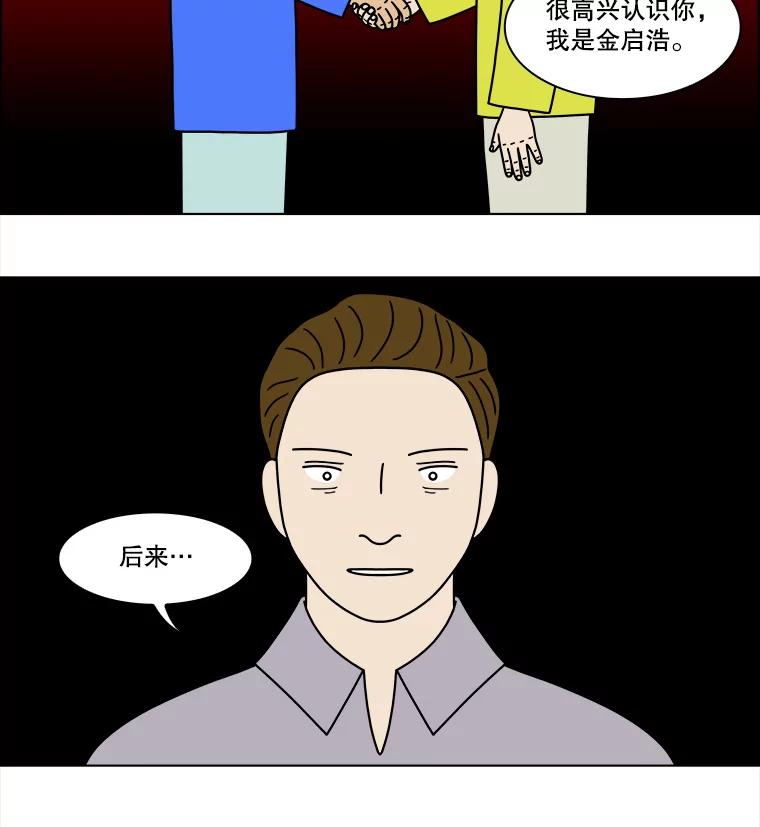 《双甲路边摊》232.米饭（5） 第27页