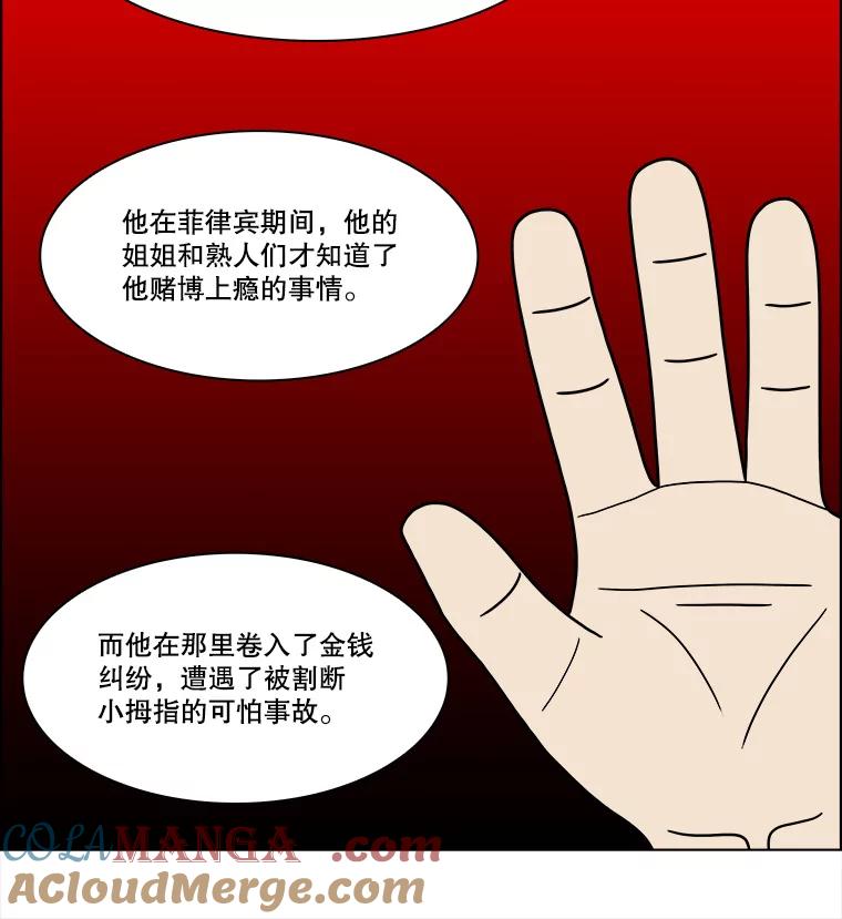 《双甲路边摊》232.米饭（5） 第37页