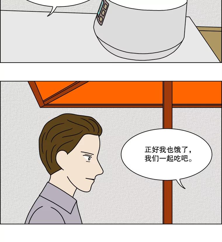 《双甲路边摊》232.米饭（5） 第11页