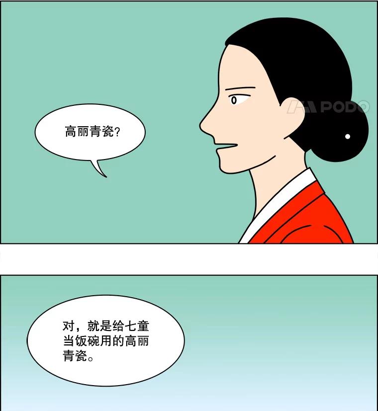 《双甲路边摊》232.米饭（5） 第48页