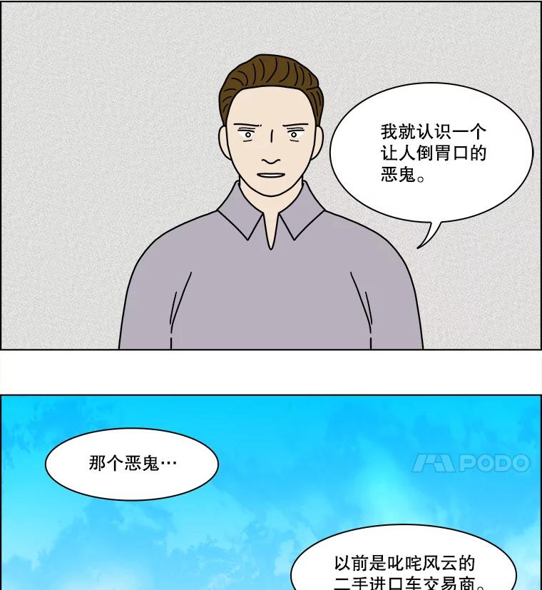 《双甲路边摊》232.米饭（5） 第20页