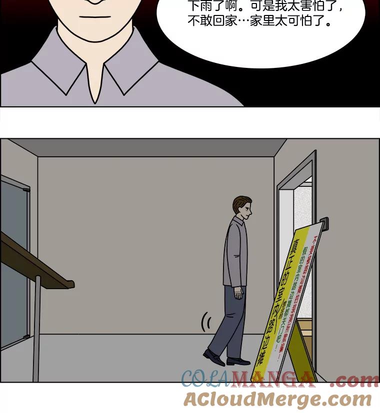 《双甲路边摊》232.米饭（5） 第7页