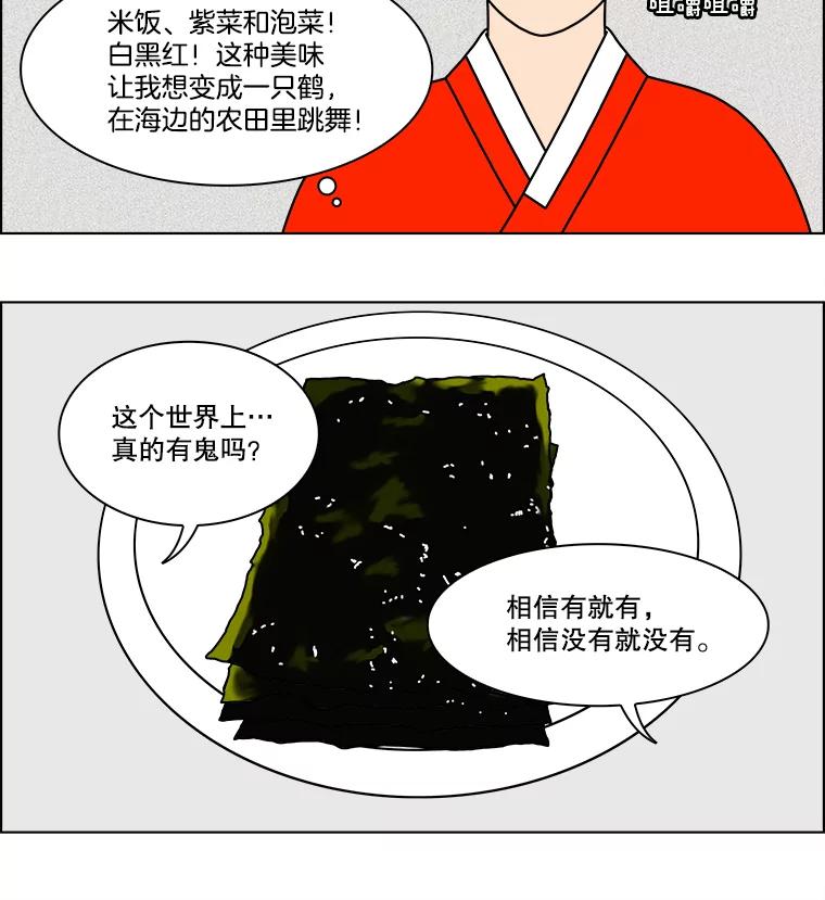 《双甲路边摊》232.米饭（5） 第17页