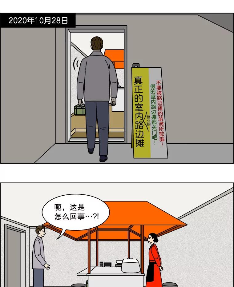 《双甲路边摊》232.米饭（5） 第3页