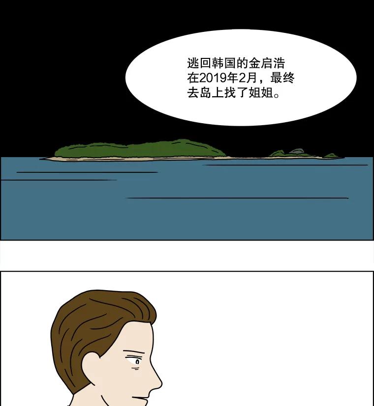《双甲路边摊》232.米饭（5） 第38页