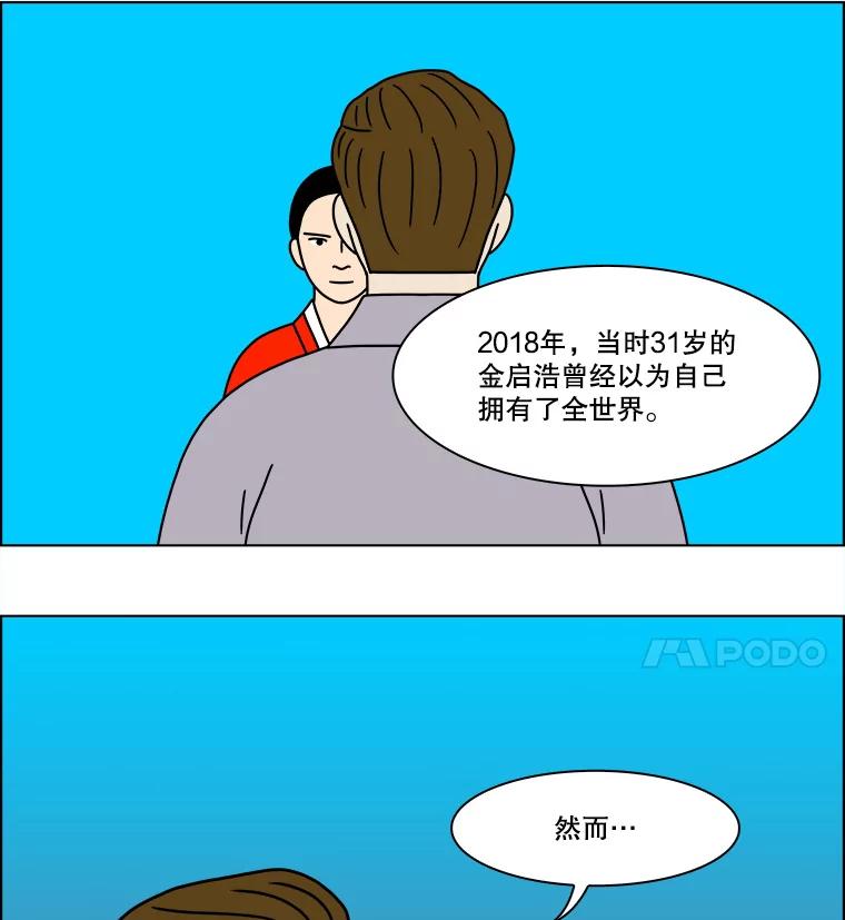 《双甲路边摊》232.米饭（5） 第24页