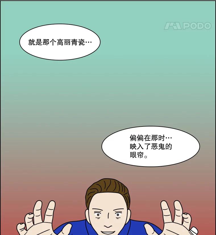 《双甲路边摊》232.米饭（5） 第56页