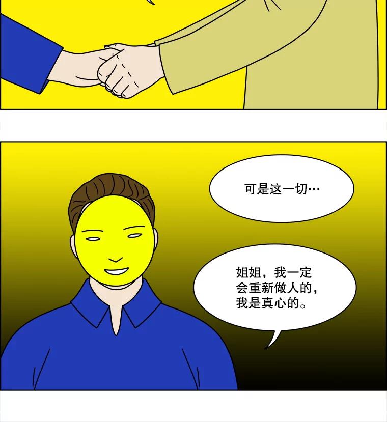 《双甲路边摊》232.米饭（5） 第45页