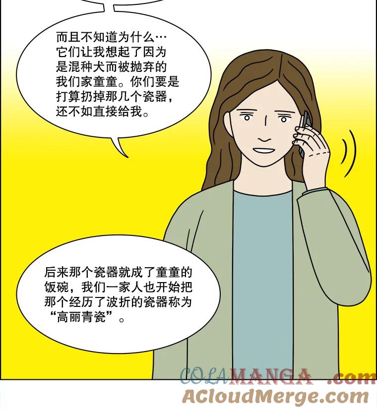《双甲路边摊》232.米饭（5） 第55页