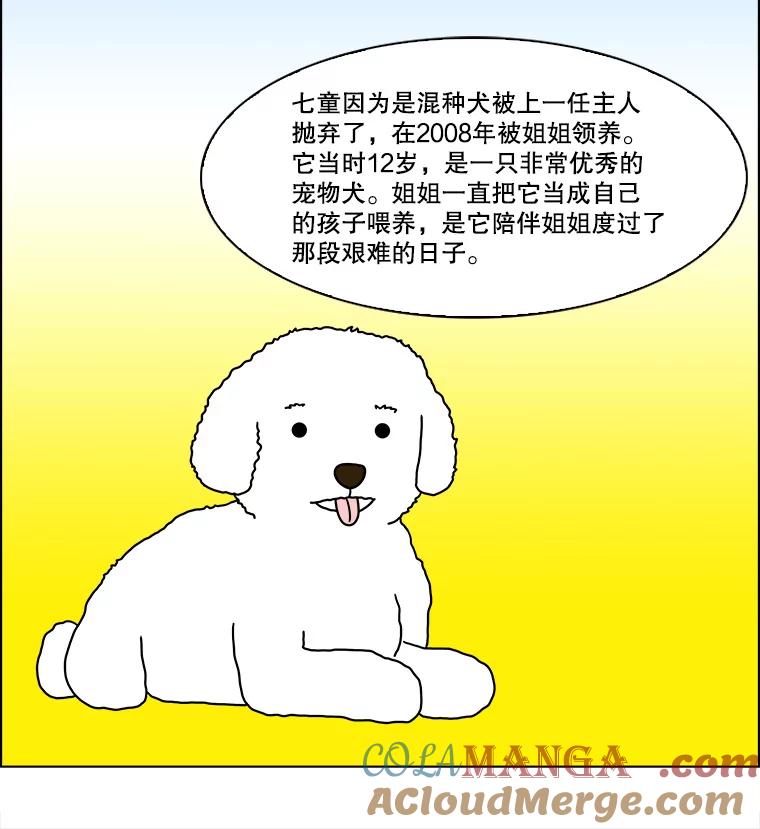《双甲路边摊》232.米饭（5） 第49页