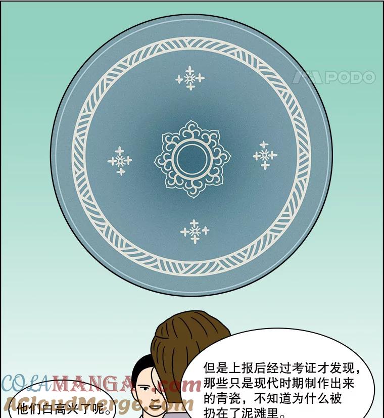 《双甲路边摊》232.米饭（5） 第52页