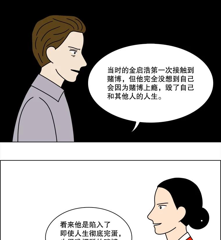 《双甲路边摊》232.米饭（5） 第30页